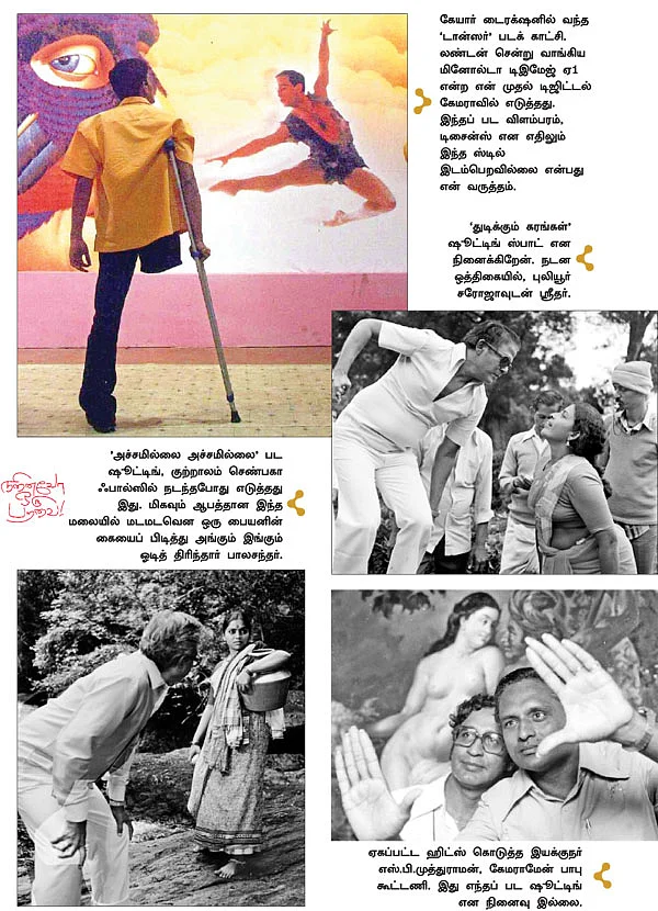 நினைவோ ஒரு பறவை!