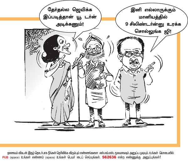 ஹலோ வாசகர்களே..!