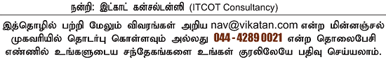 வாரம் ஒரு தொழில்! - பாக்குமட்டை பிளேட்!