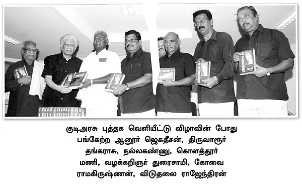 கொள்கை மோதலா? கோஷ்டி மோதலா?