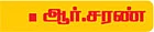 அடடே மீண்டும் ஸ்டெர்லிங்!