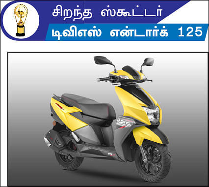மோட்டார் விகடன் விருதுகள் 2019