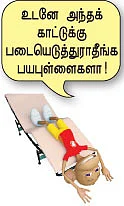 தமிழகத்தில் ஓர் உலக அதிசயம்!