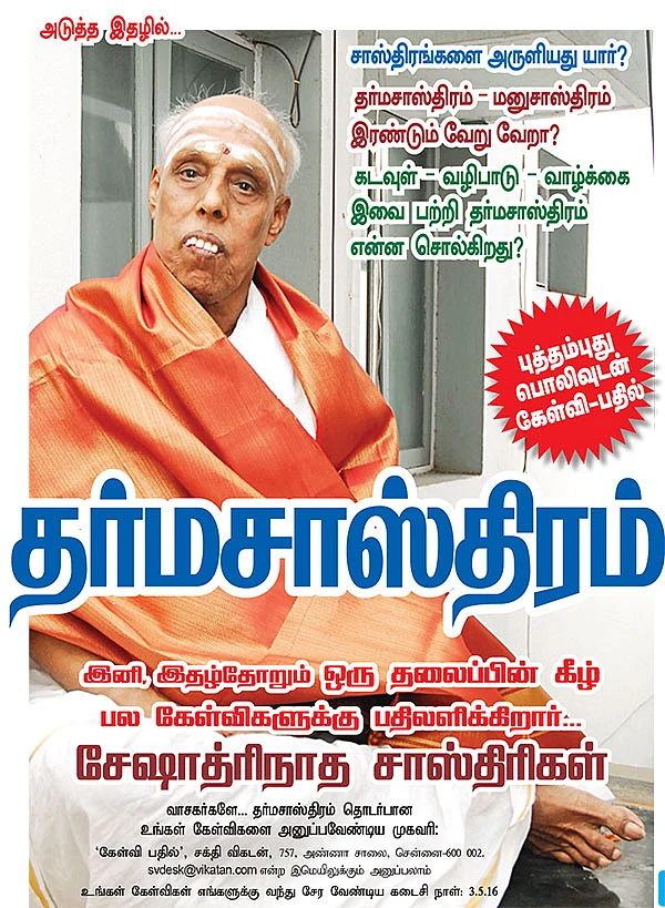 கேள்வி - பதில்