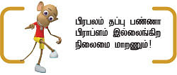 சல்மான் Vs சாதாரணன்