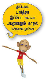 ஹாய் மதன் கேள்வி - பதில்