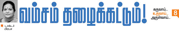 கருவாய்... உருவாய்... அருள்வாய்... - 08