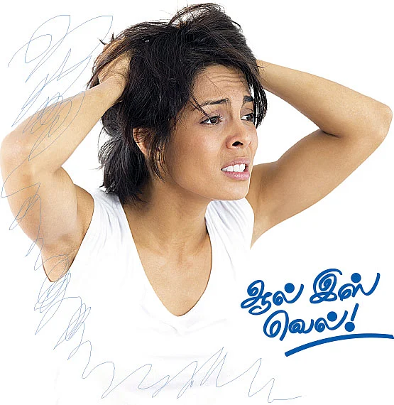 ஆல் இஸ் வெல்! - 5