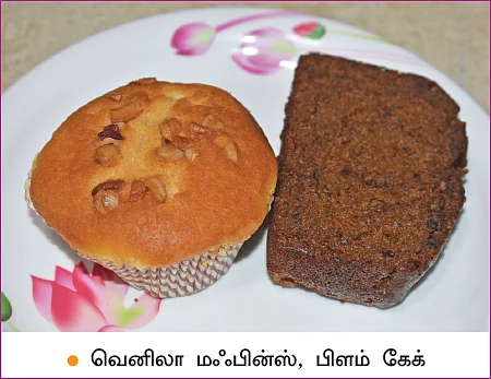 உணவு உலா: பனானா கேக்... இது ஒரு சதியா?!