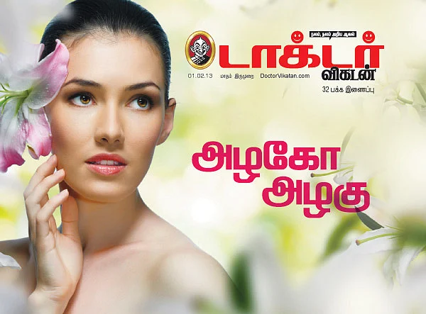 அழகோ அழகு!