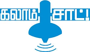 கலாம்சாட்