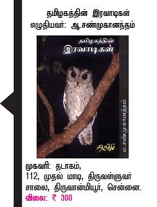 விடுமுறைக்கு புதிய நண்பர்கள் !