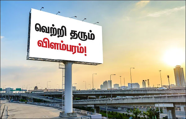 வெற்றி தரும் விளம்பரம்! - நீங்களும் ஆகலாம் பிசினஸ்மேன்! - 8