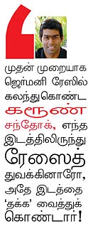 வெட்டலுக்கு மூன்று எதிரிகள்!