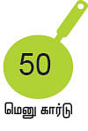 சோறு முக்கியம் பாஸ்! - 50