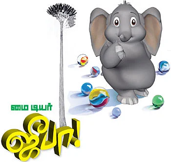 மை டியர் ஜீபா!