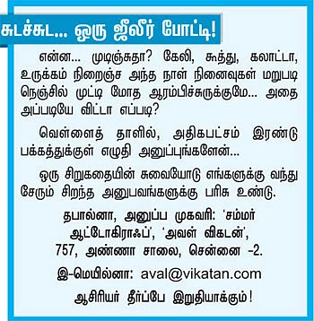 நமக்குள்ளே...