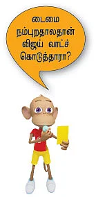 ரஜினி என் கடவுள்!