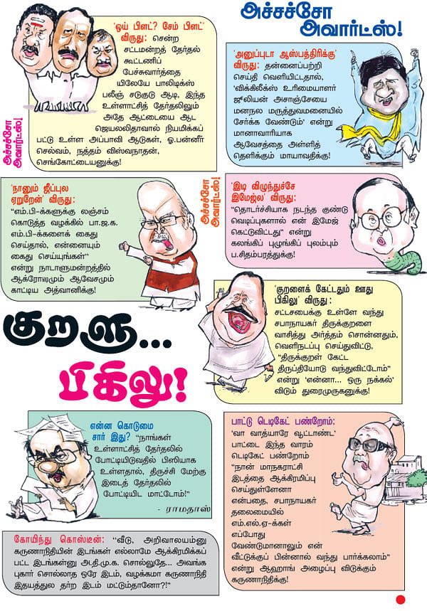 காமெடி குண்டர்