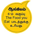 வகுப்பு அறையில் உணவுத் திருவிழா !