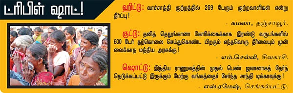 ட்ரிபிள் ஷாட்!