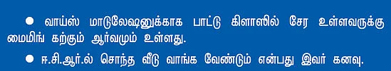 என் ஊர் !