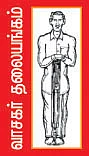 தேர்வாணையத்தில் சீர்திருத்தம்!