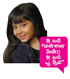 தெய்வத் திருமகள்
