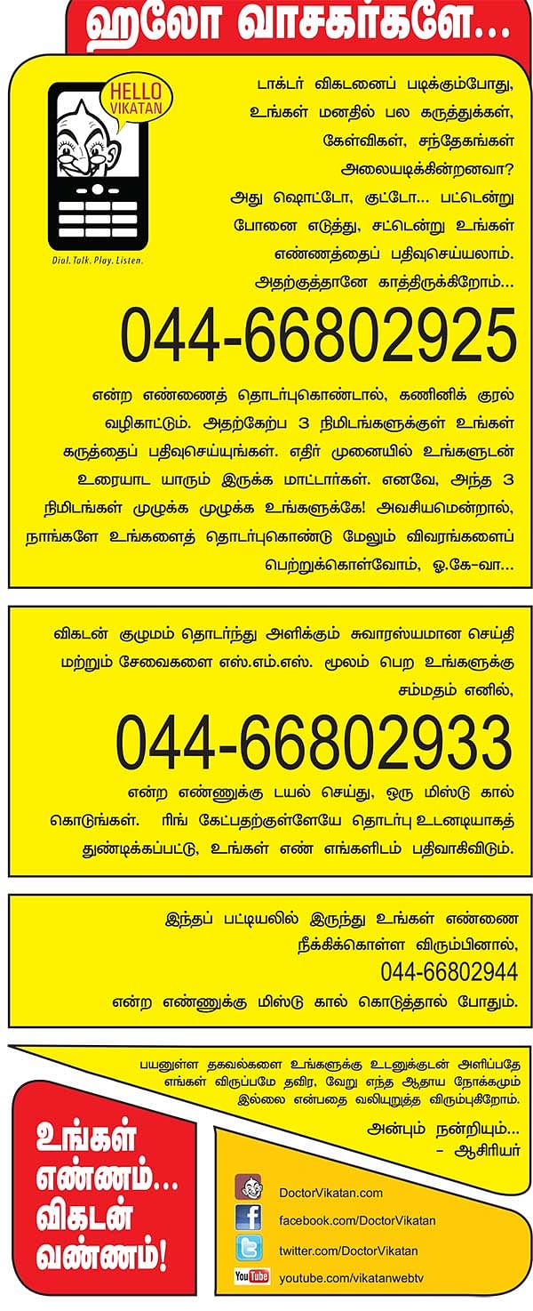 ஹலோ வாசகர்களே...