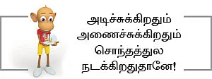பறவைகள் கத்தின பார் - சிறுகதை