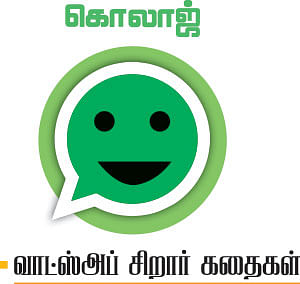 கலைடாஸ்கோப் - 31