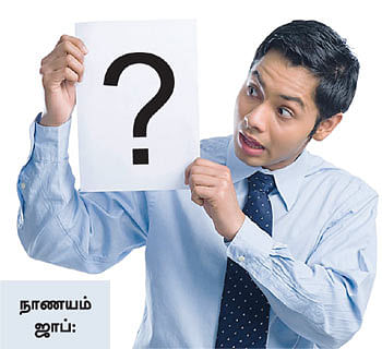 நாணயம் ஜாப்: வேலைக்குச் சேர்ந்த புதிதில் எப்படி இருக்க வேண்டும்?