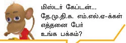 என் தகவல்... என் உரிமை!