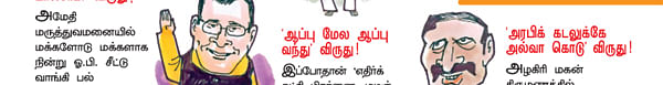 காமெடி குண்டர்