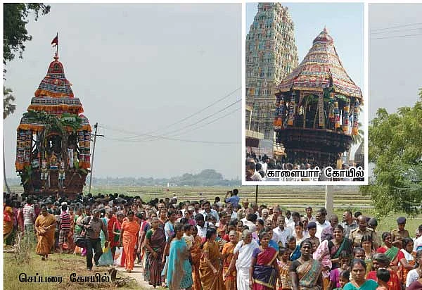 தேரோடும் வீதியிலே...!