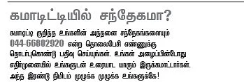 கமாடிட்டி - மெட்டல் - ஆயில்