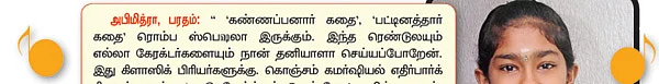 சென்னையில் திருவையாறு