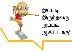 ஐ விக்ரம்