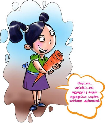 அழகாக படிக்கலாம்... அசத்தலாக ஜெயிக்கலாம்!
