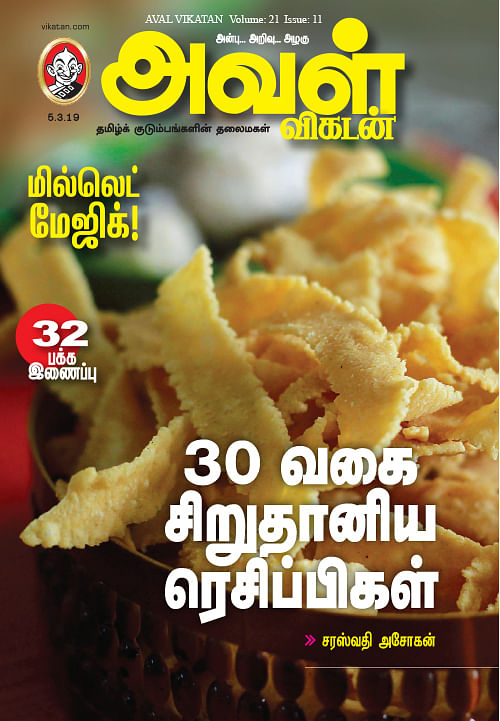 மில்லெட் மேஜிக்! - 30 வகை சிறுதானிய ரெசிப்பிகள்