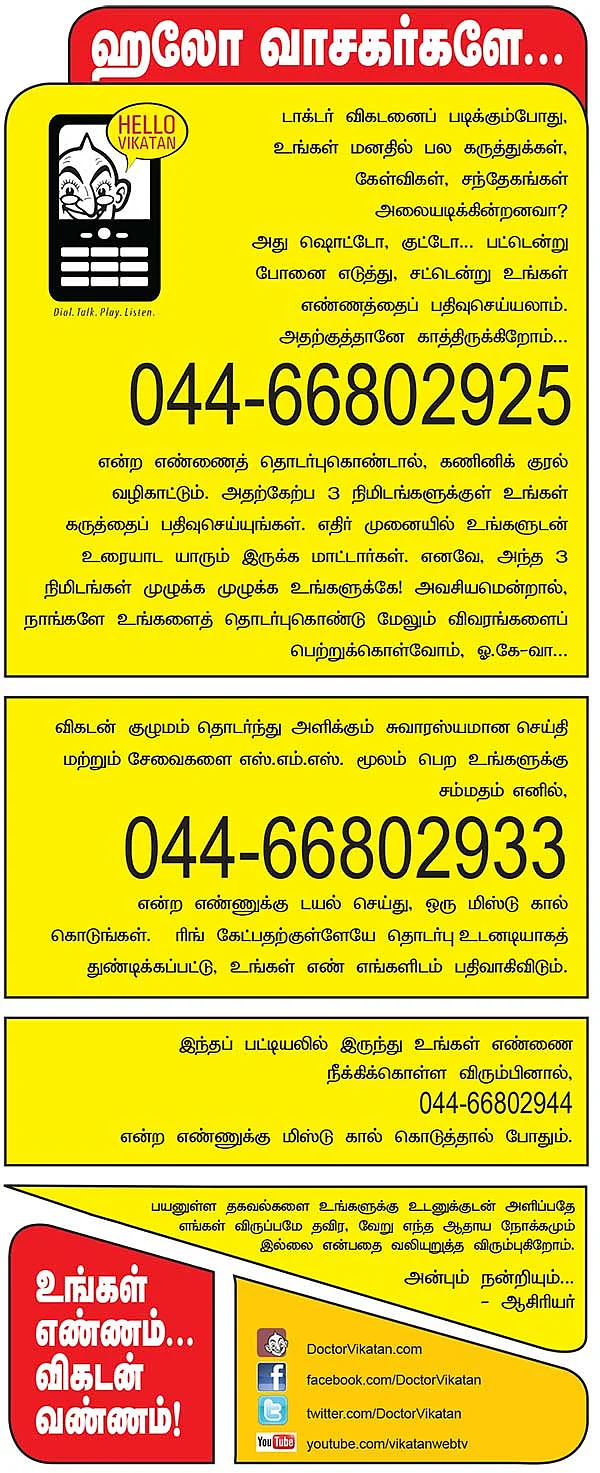 ஹலோ வாசகர்களே...