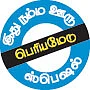 "பறக்கும் பாவையர்!"
