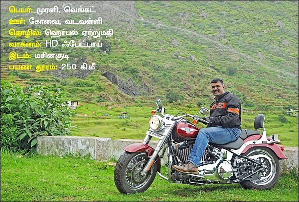 அமைதியான காட்டுக்குள் அதிரடி ஹார்லி! - கோவை To மசினகுடி