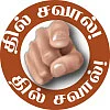 10 செகண்ட் கதைகள்