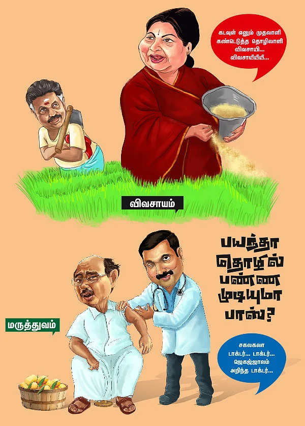 பயந்தா தொழில் பண்ண முடியுமா பாஸ்?