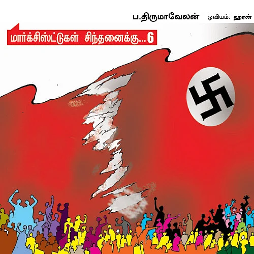 சிங்கள நிலத்தில் பூக்குமா தமிழ் பூ?