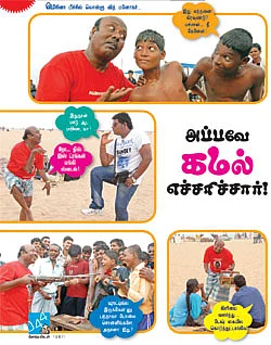 அப்பவே கமல் எச்சரிச்சார்!