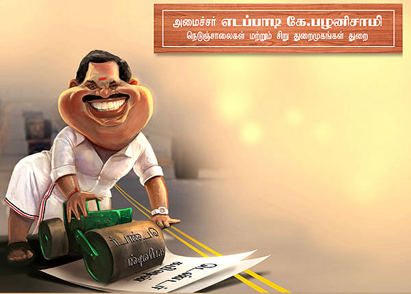 மந்திரி தந்திரி - 26 !