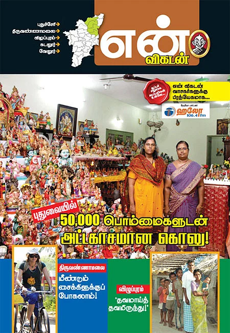 அட்டைபடம்