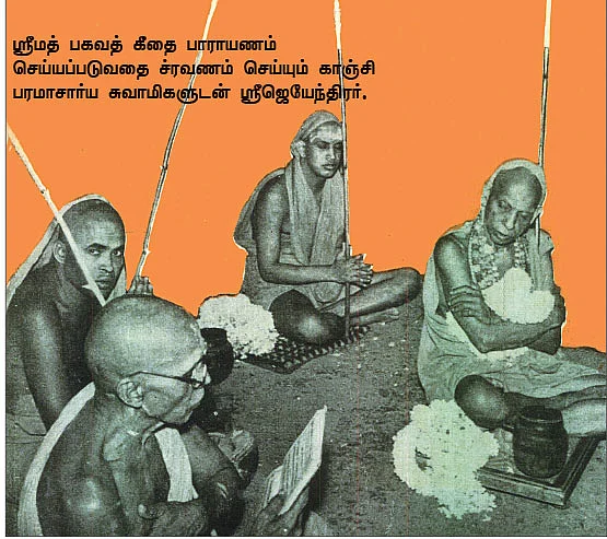 அருட்களஞ்சியம்